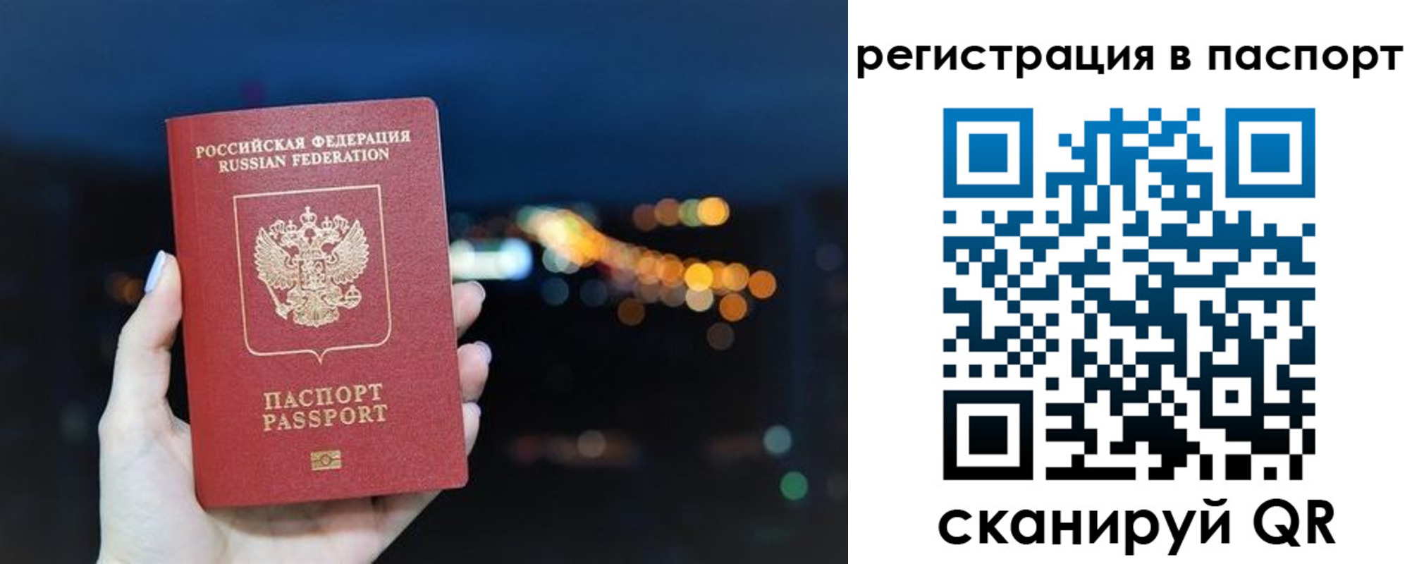 регистрация в Ликино-Дулёво