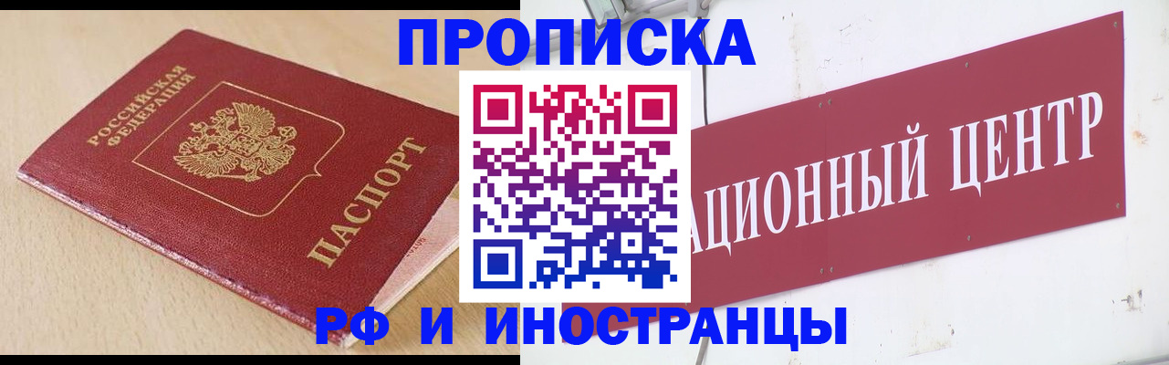 временная регистрация поиск в Ликино-Дулёво